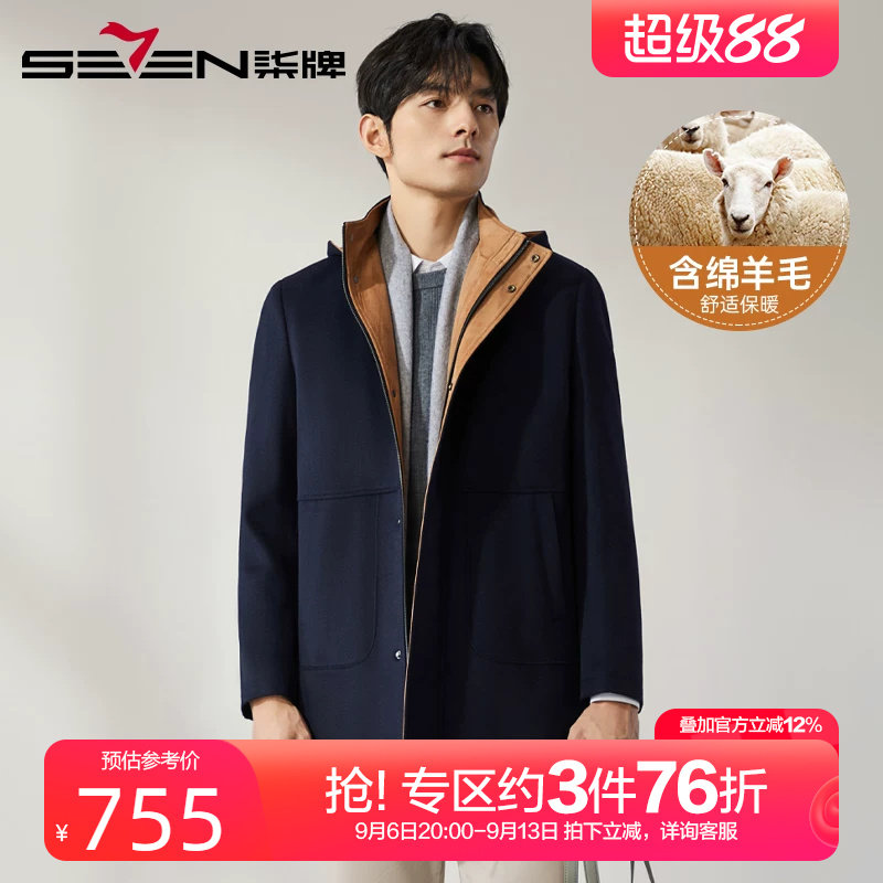 柒牌可拆卸帽毛呢大衣男2025冬季