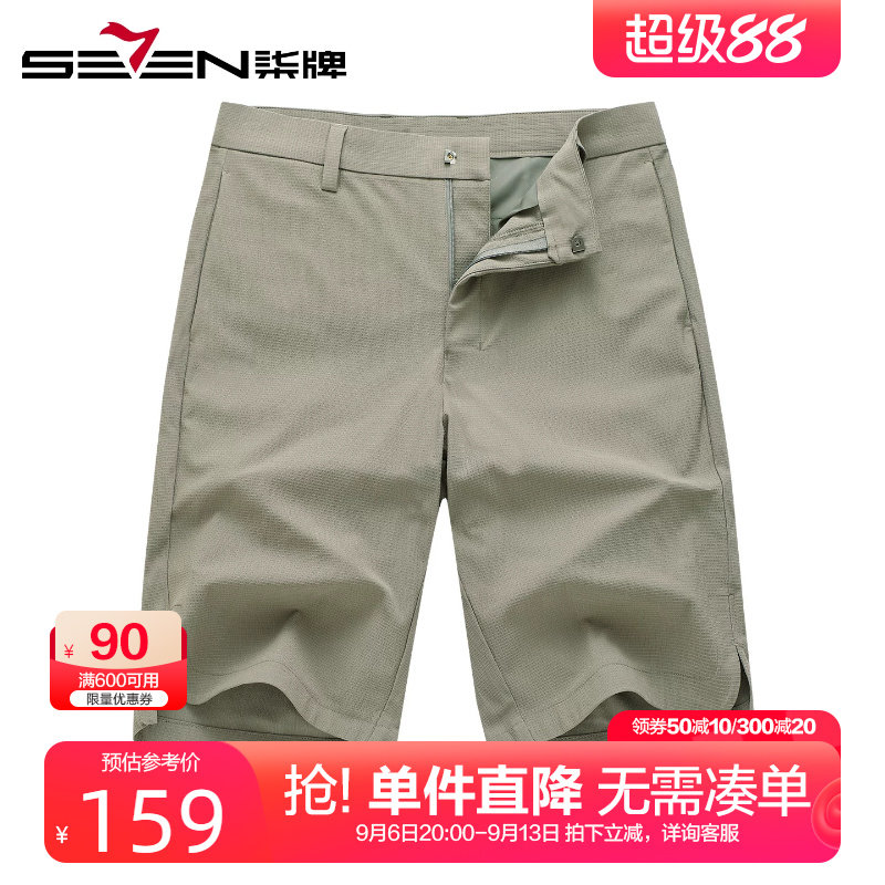 柒牌透气肌理纹休闲短裤男