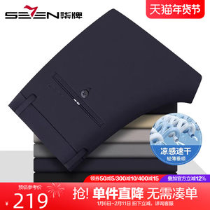 【速干抗皱】柒牌弹力休闲裤男薄款2025夏季新款男士直筒透气长裤