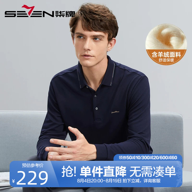 柒牌含羊绒长袖POLO衫