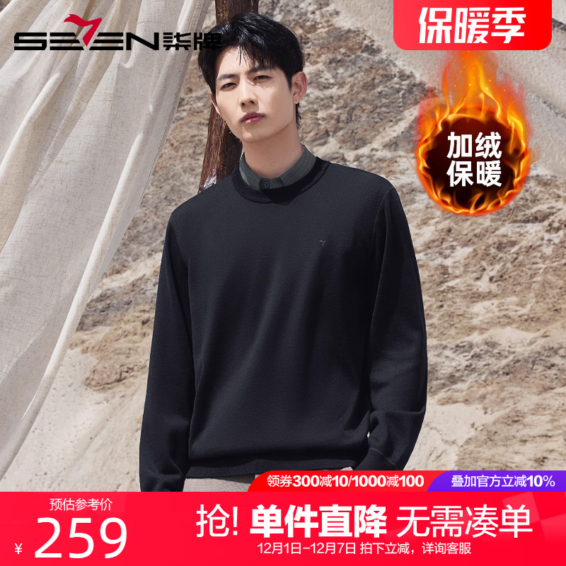 柒牌加绒假两件保暖针织衫