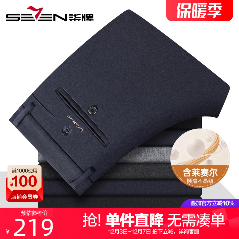 柒牌男秋冬裤子2025新款男士商务