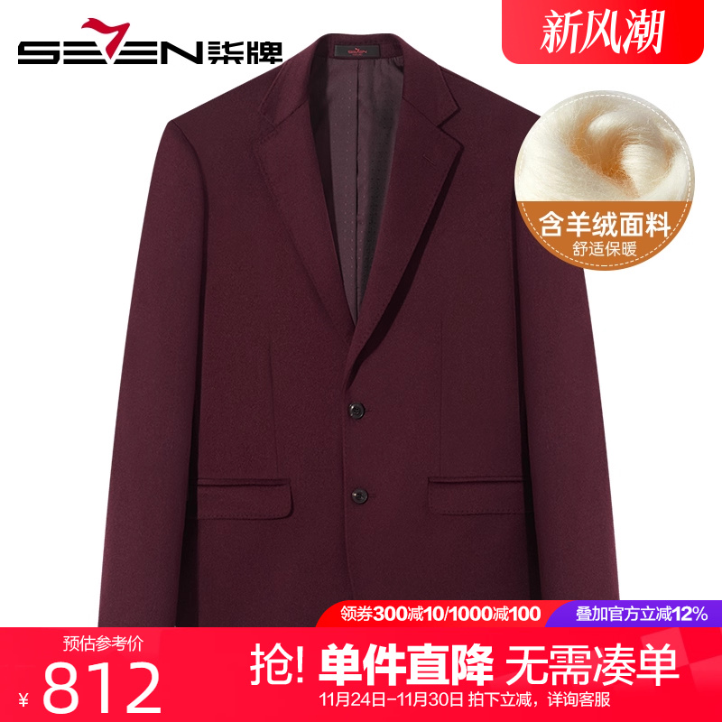 柒牌酒红色西装男2024冬季新款