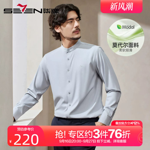 柒牌中华立领长袖衬衫男