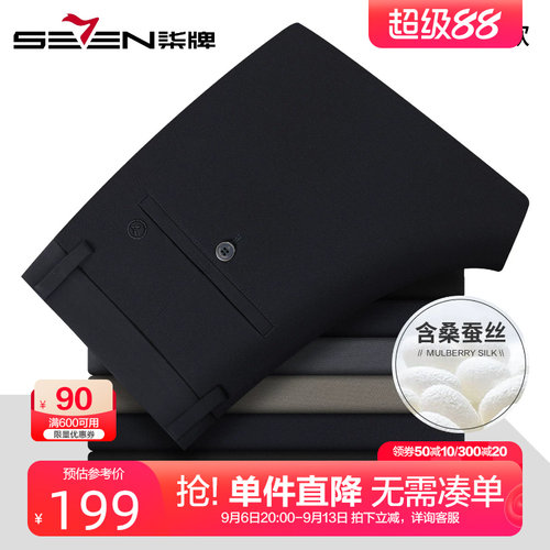 柒牌含桑蚕丝弹力休闲裤男