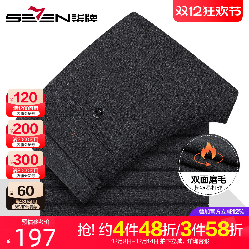 柒牌男装抗皱休闲裤2025秋冬新款