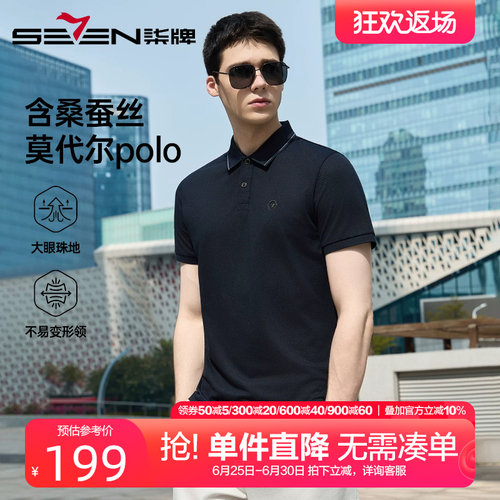 柒牌含桑蚕丝短袖polo衫男