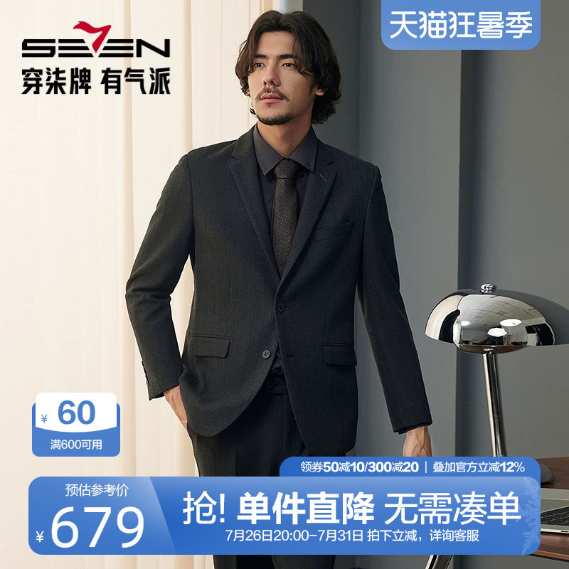 柒牌色织条纹西服套装男2024秋款