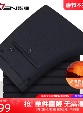 【火绒岩磨毛】柒牌加厚休闲裤2025冬季新款男士商务直筒保暖长裤