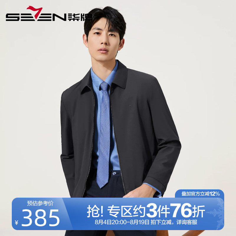 柒牌时尚经典暗提花夹克男