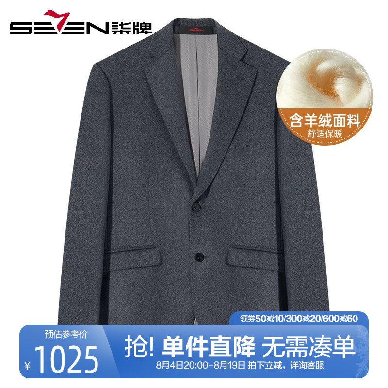 柒牌加厚西服男2024冬季新款外套