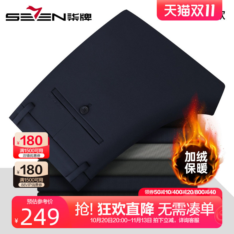 柒牌加绒防泼水保暖休闲裤