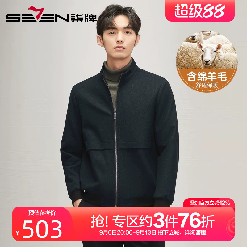 柒牌加厚毛呢夹克男2024冬季新款