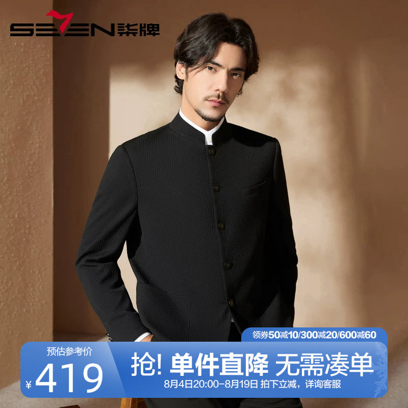 柒牌男装休闲单西2024秋季外套