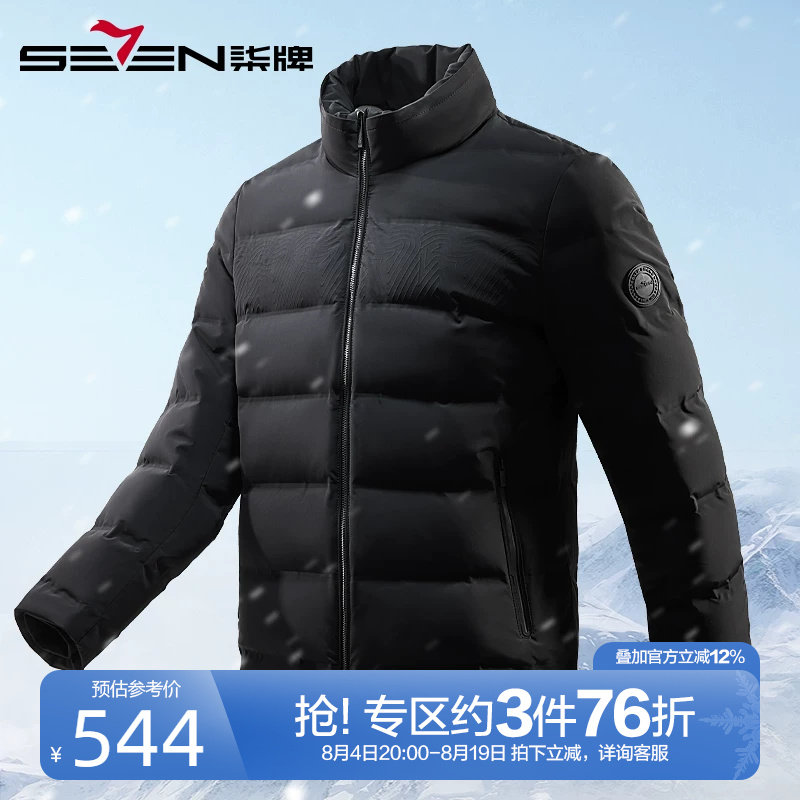 柒牌拒水鸭绒立领羽绒服男