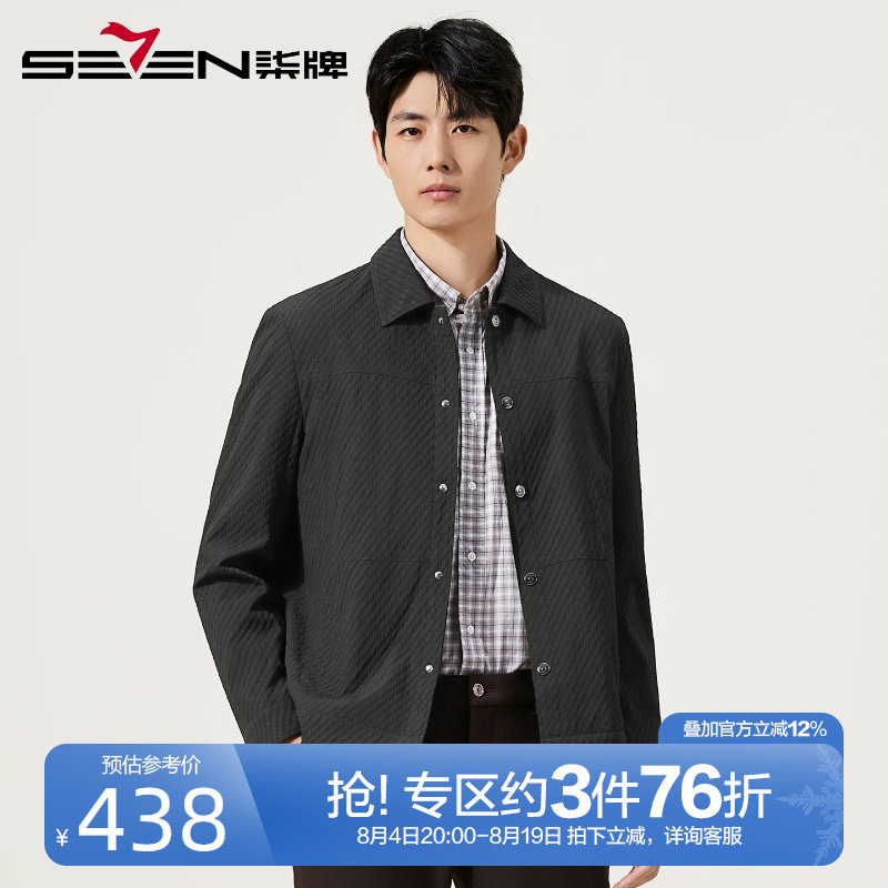 柒牌男装翻领夹克2025秋季新款