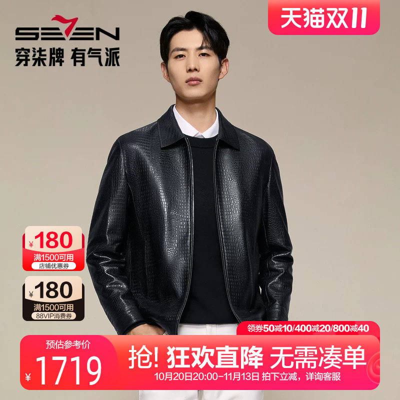 柒牌男装真皮皮衣2025秋季新款