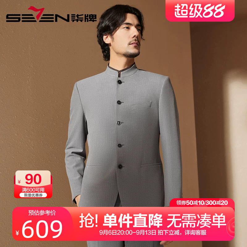 柒牌西服套装男2025秋季新款男士