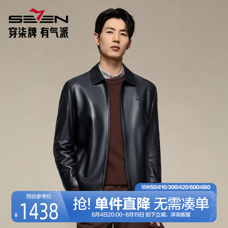 柒牌男装真皮皮衣2025秋季新款