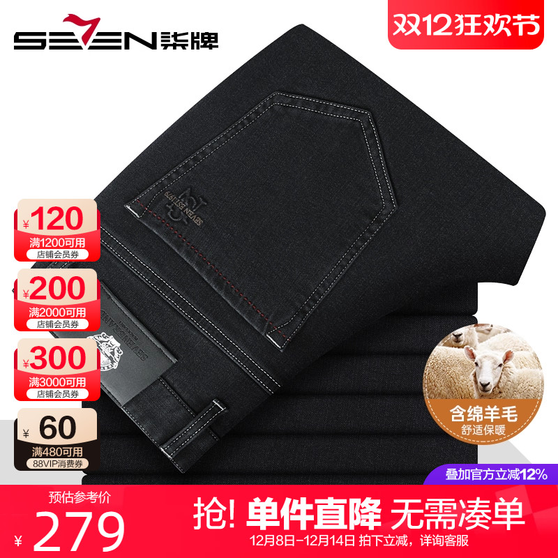 柒牌含羊毛加厚牛仔裤