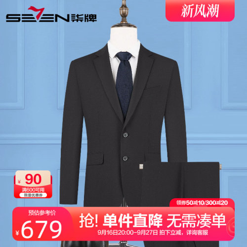 柒牌免烫绅士风礼服套西男
