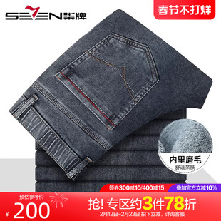 【内里磨毛】柒牌高弹牛仔裤男秋冬 2025新款松紧腰直筒休闲裤潮