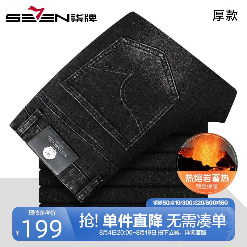柒牌加厚保暖黑色牛仔裤男