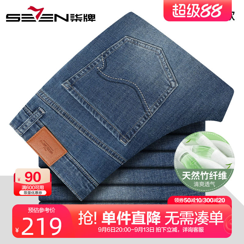 柒牌含竹纤维牛仔九分裤男
