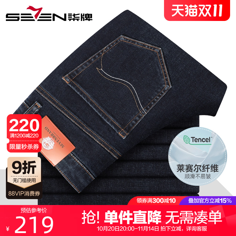 柒牌含莱赛尔洗水牛仔裤男