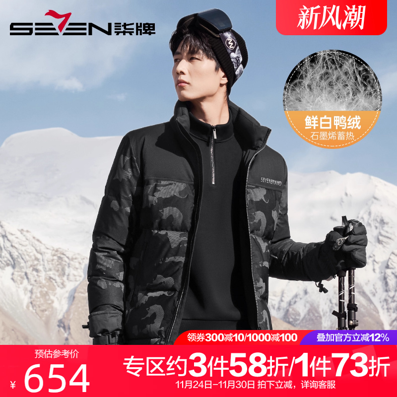 柒牌时尚提花立领羽绒服男