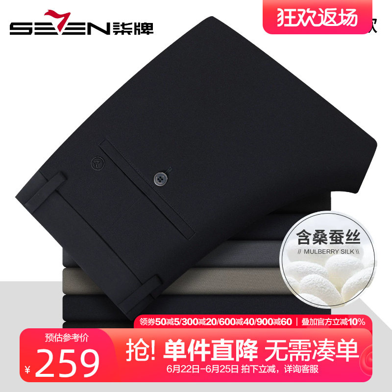 柒牌含桑蚕丝弹力休闲裤男