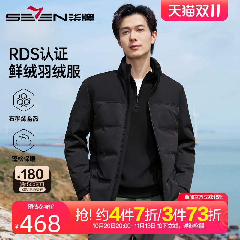 柒牌时尚提花立领羽绒服男