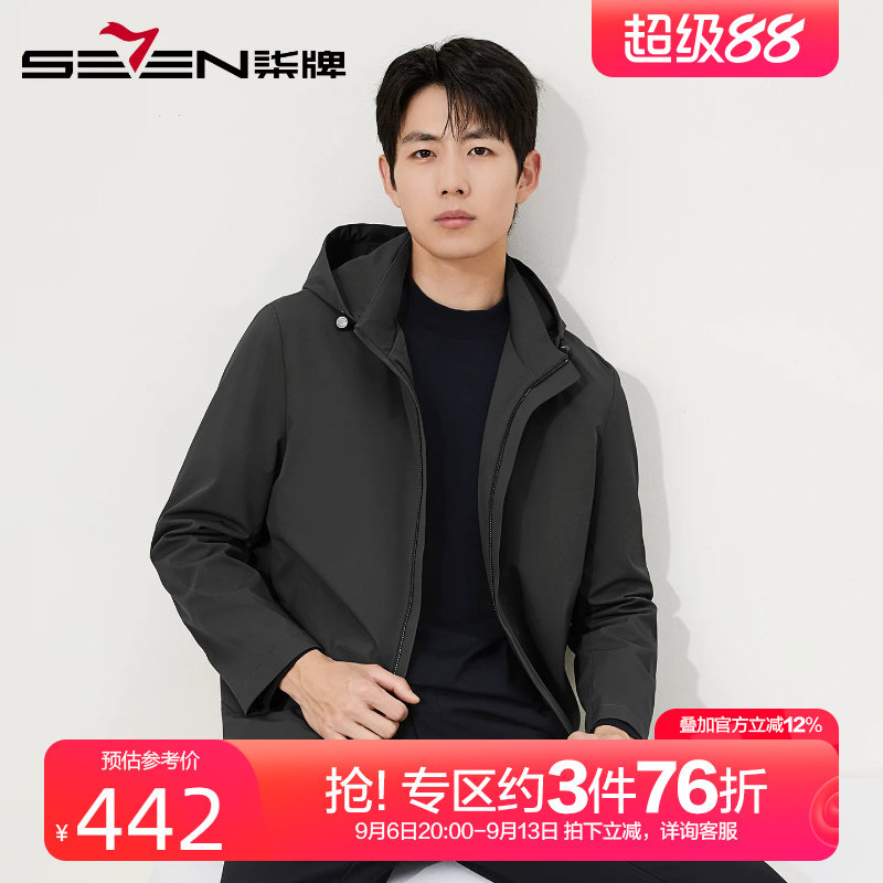 柒牌可拆卸连帽风衣男2025
