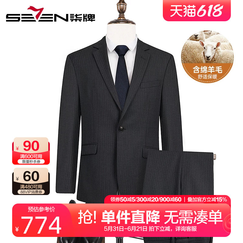柒牌西服套装男2024秋季新款