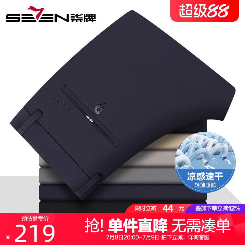 柒牌涼感速干薄款休閑褲男