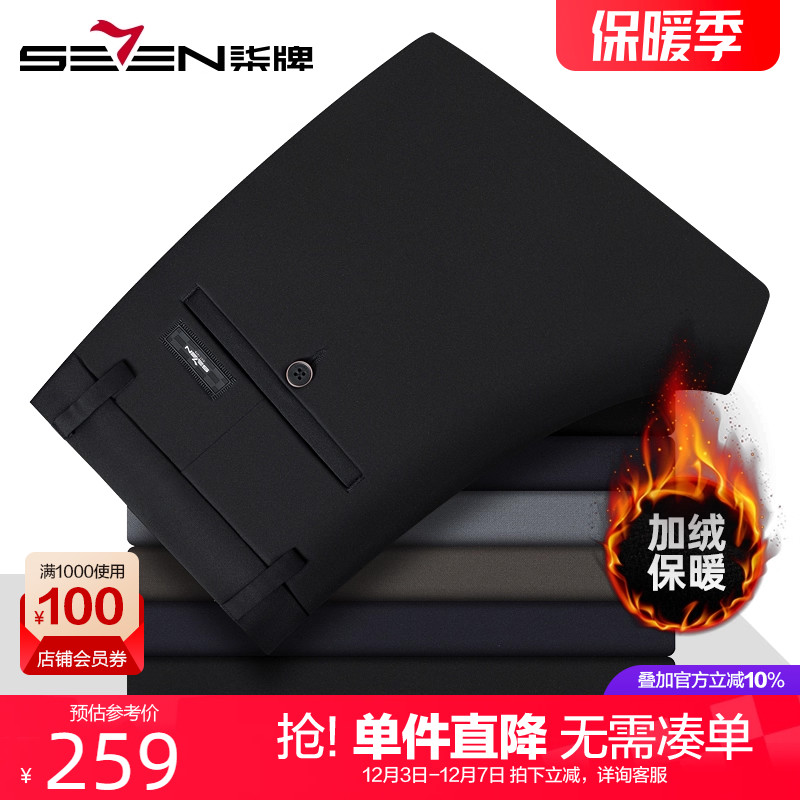 柒牌加厚商务休闲裤2025冬季新款