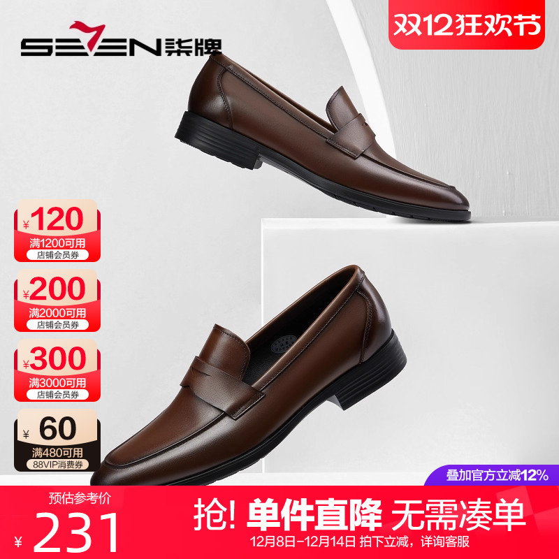 柒牌男士商务皮鞋2024新款英伦风