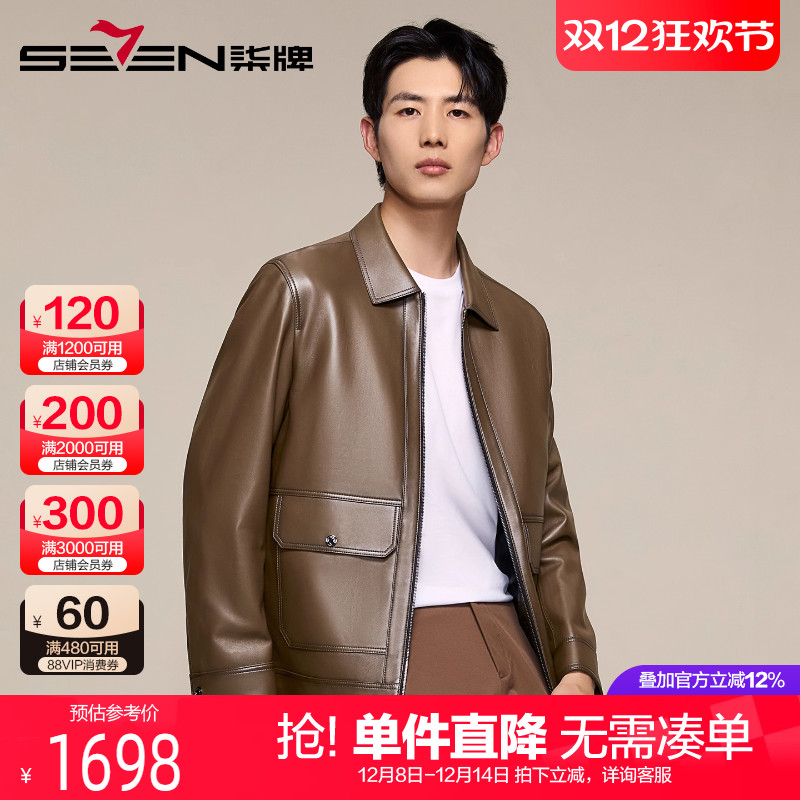 柒牌男装真皮皮衣2025秋季新款
