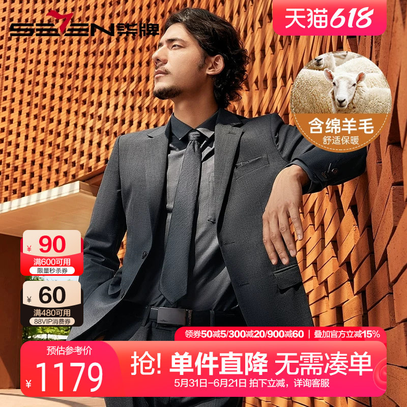 柒牌三防西服套装男2025
