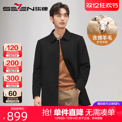 柒牌翻领毛呢大衣男中长款2025