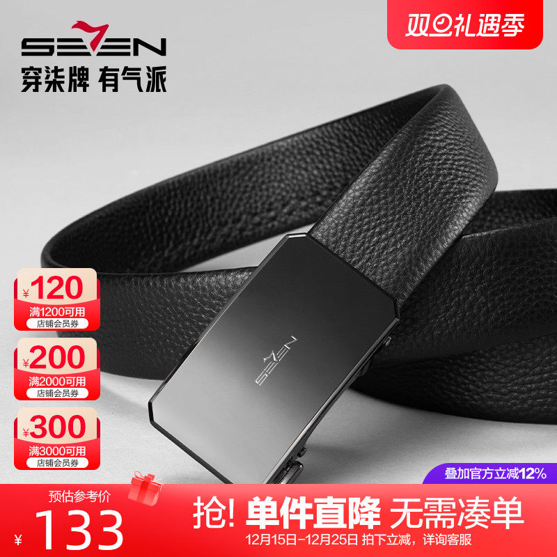 【礼盒装】柒牌配饰自动扣真皮皮带男2025新款商务休闲西装裤腰带