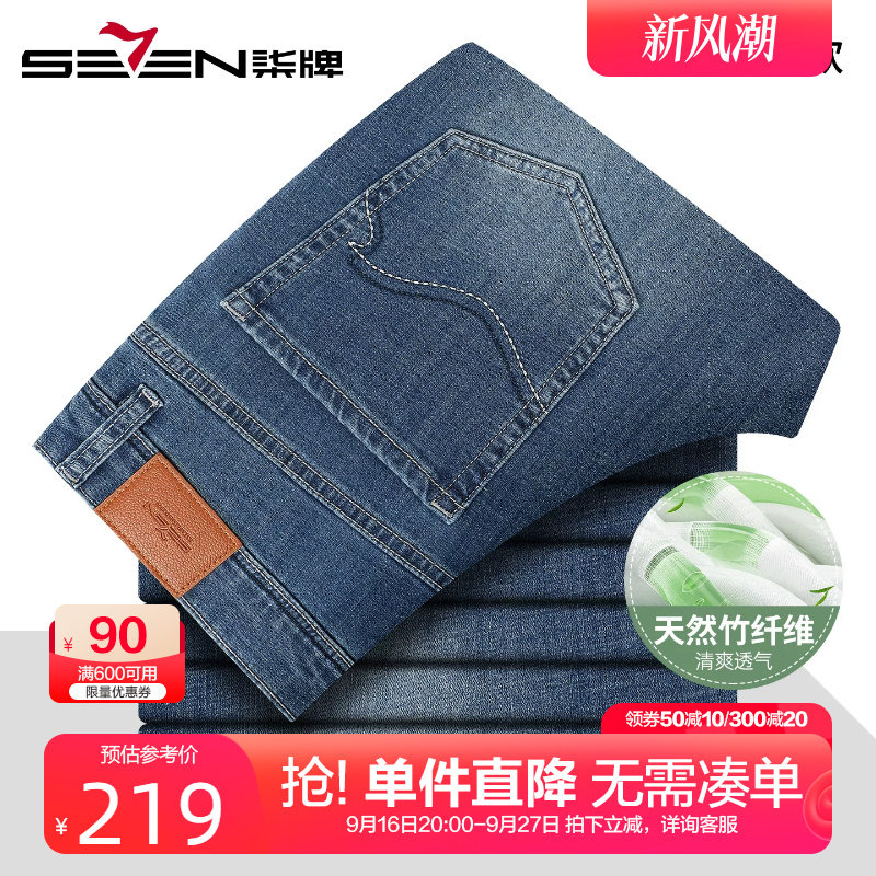 柒牌含竹纤维牛仔九分裤男