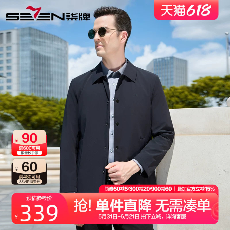 柒牌男装行政风衣2026春季新款中年男士商务休闲翻领夹克干部外套