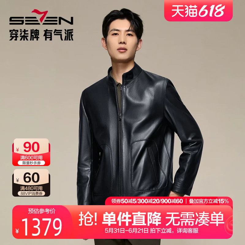 柒牌男士真皮皮衣2025秋季新款