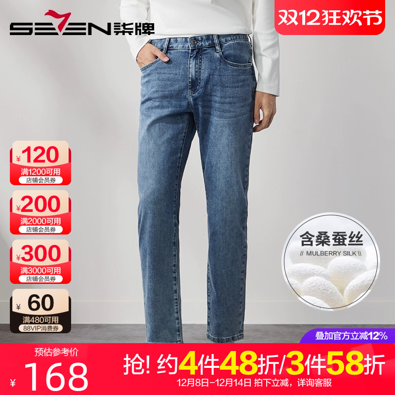 柒牌弹力牛仔裤男2024秋冬新款