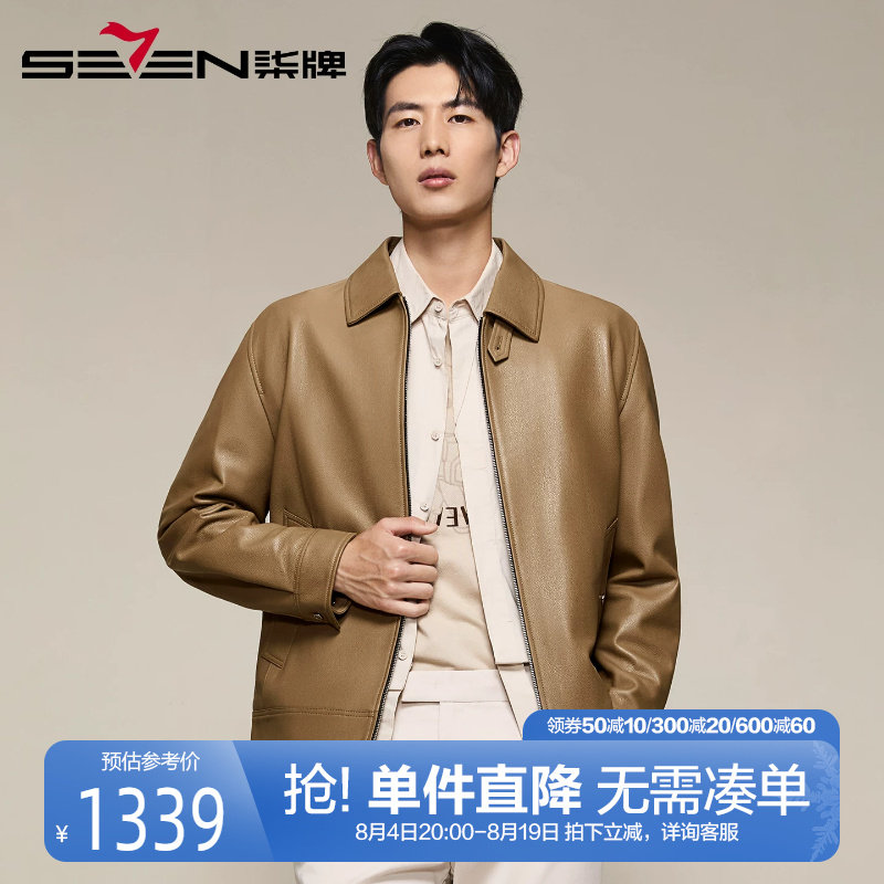 柒牌绵羊皮真皮皮衣外套男