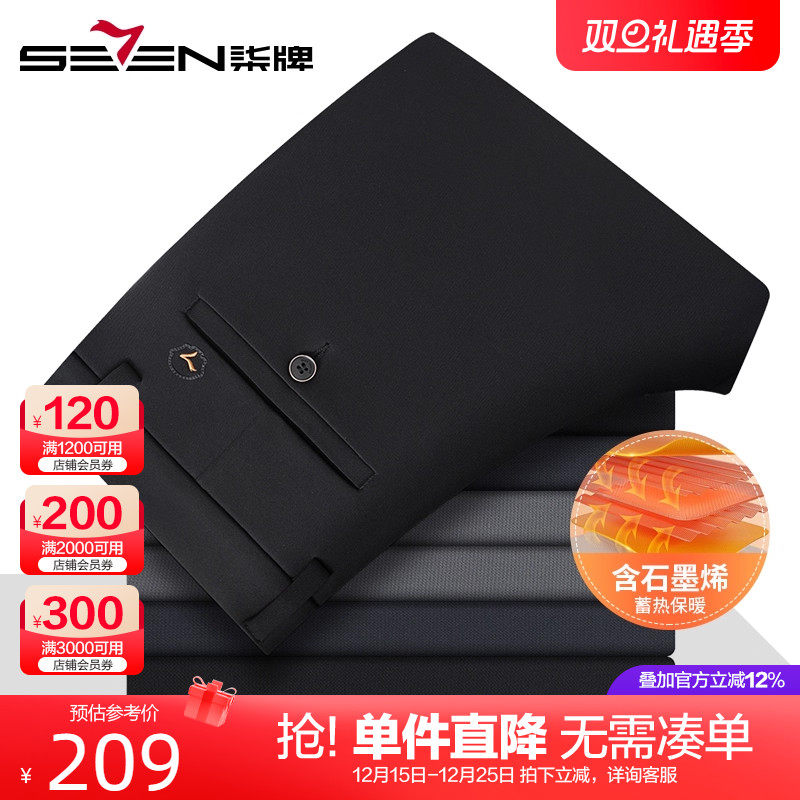 【含石墨烯】柒牌保暖休闲裤男秋冬2025新款男士商务直筒弹力长裤