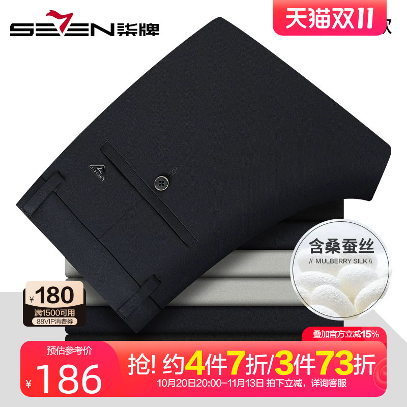 柒牌高弹含桑蚕丝休闲裤男薄款