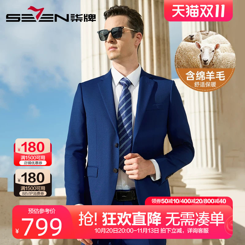 柒牌男士结婚西服套装2025秋季款