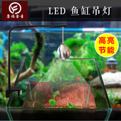 康福金圣精选LED小鱼缸灯吊灯水草灯照明3W夹灯高亮简洁铝制吊灯